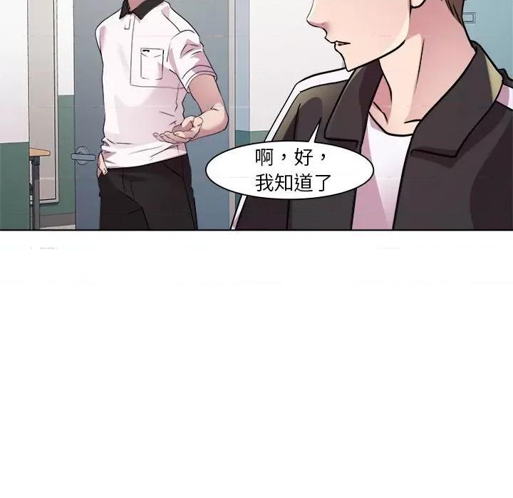 RE：23岁 RE：23岁-RE：23岁 第9话 第23页