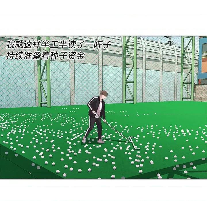 RE：23岁 RE：23岁-RE：23岁 第9话 第24页
