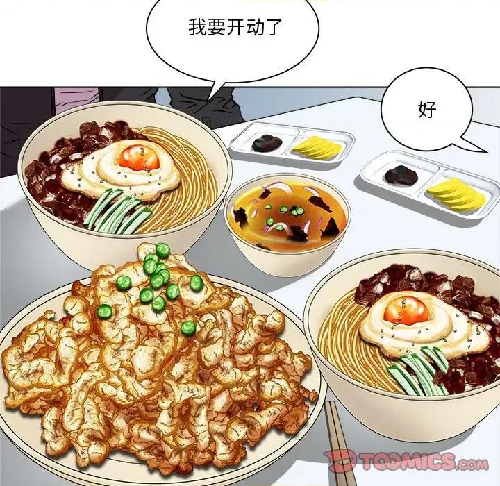 RE：23岁 RE：23岁-RE：23岁 第9话 第27页