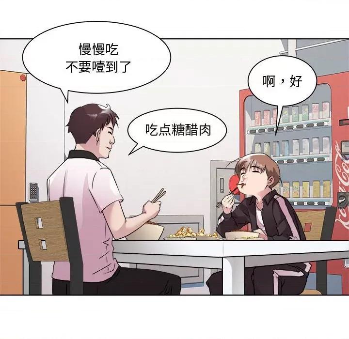 RE：23岁 RE：23岁-RE：23岁 第9话 第32页