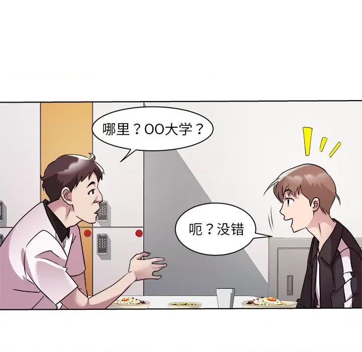 RE：23岁 RE：23岁-RE：23岁 第9话 第37页