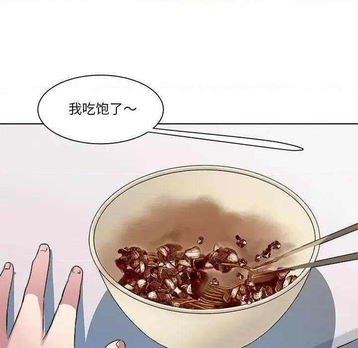 RE：23岁 RE：23岁-RE：23岁 第9话 第44页