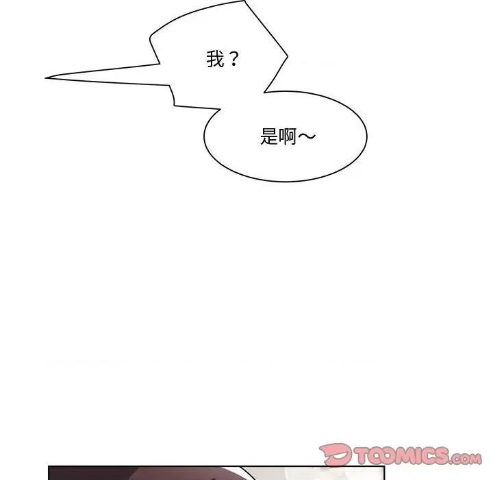 RE：23岁 RE：23岁-RE：23岁 第9话 第51页