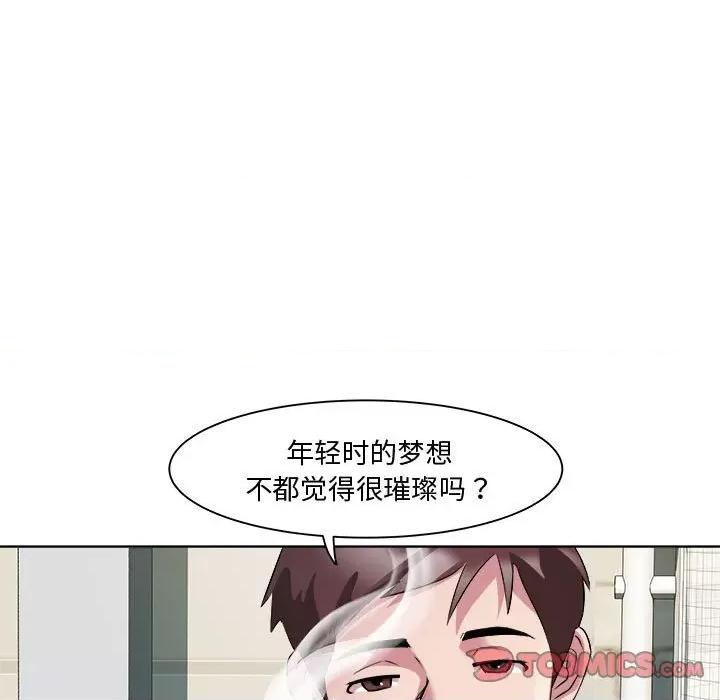 RE：23岁 RE：23岁-RE：23岁 第9话 第57页