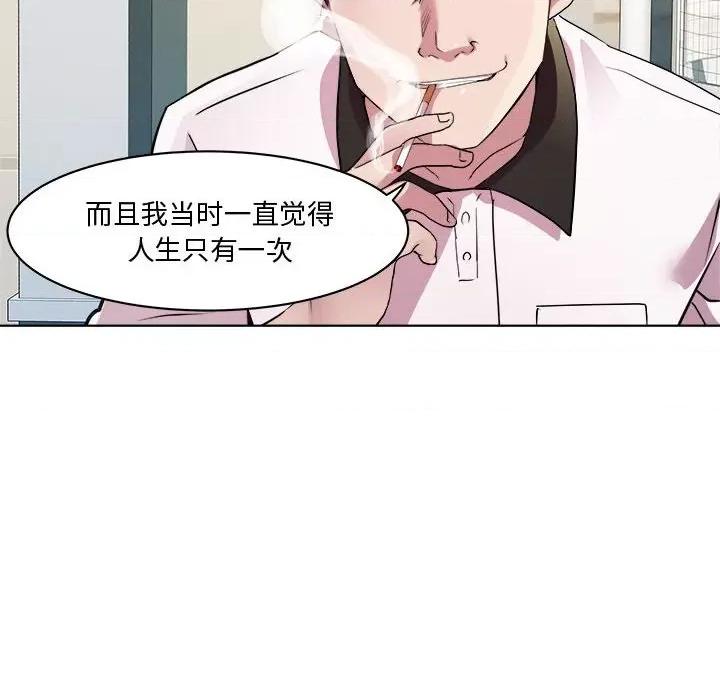 RE：23岁 RE：23岁-RE：23岁 第9话 第58页