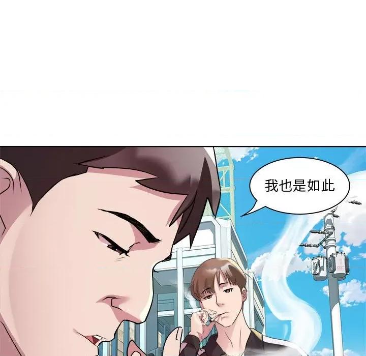 RE：23岁 RE：23岁-RE：23岁 第9话 第59页