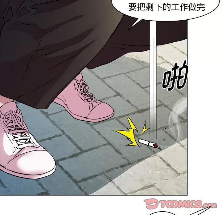 RE：23岁 RE：23岁-RE：23岁 第9话 第63页