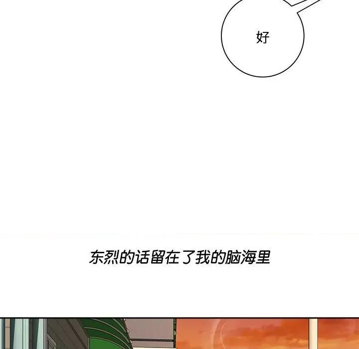 RE：23岁 RE：23岁-RE：23岁 第9话 第64页
