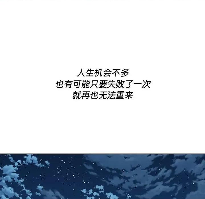 RE：23岁 RE：23岁-RE：23岁 第9话 第68页