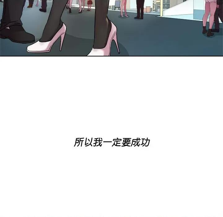 RE：23岁 RE：23岁-RE：23岁 第9话 第71页