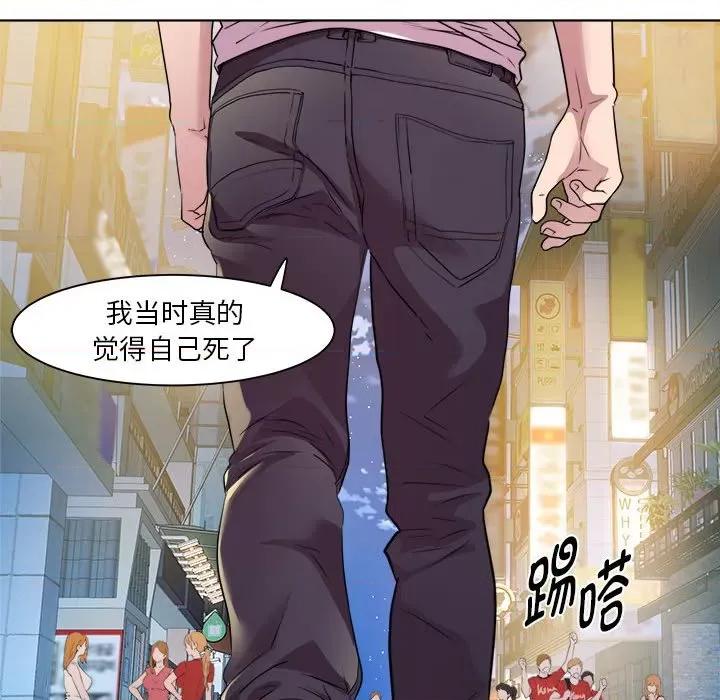 RE：23岁 RE：23岁-RE：23岁 第9话 第72页
