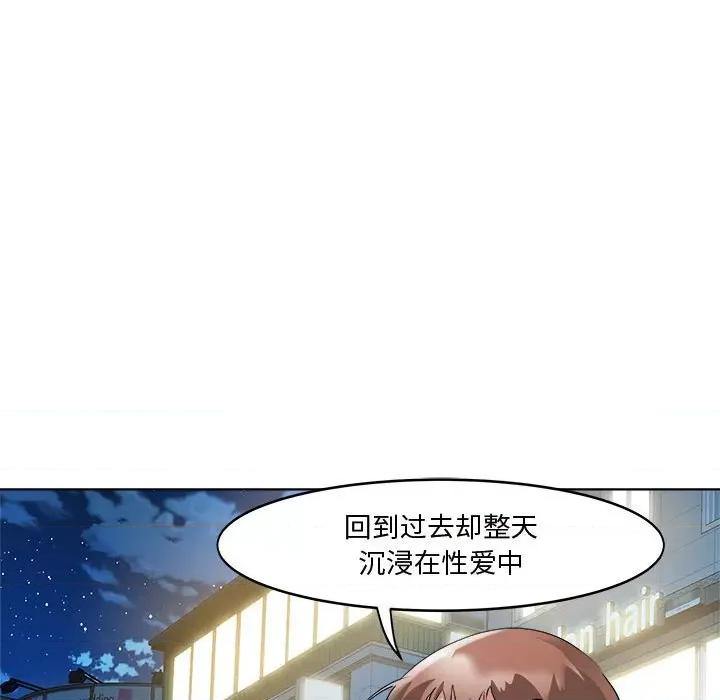 RE：23岁 RE：23岁-RE：23岁 第9话 第74页