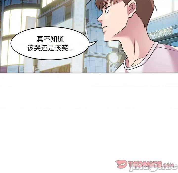 RE：23岁 RE：23岁-RE：23岁 第9话 第75页