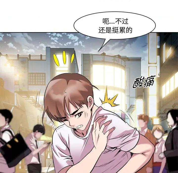 RE：23岁 RE：23岁-RE：23岁 第9话 第76页