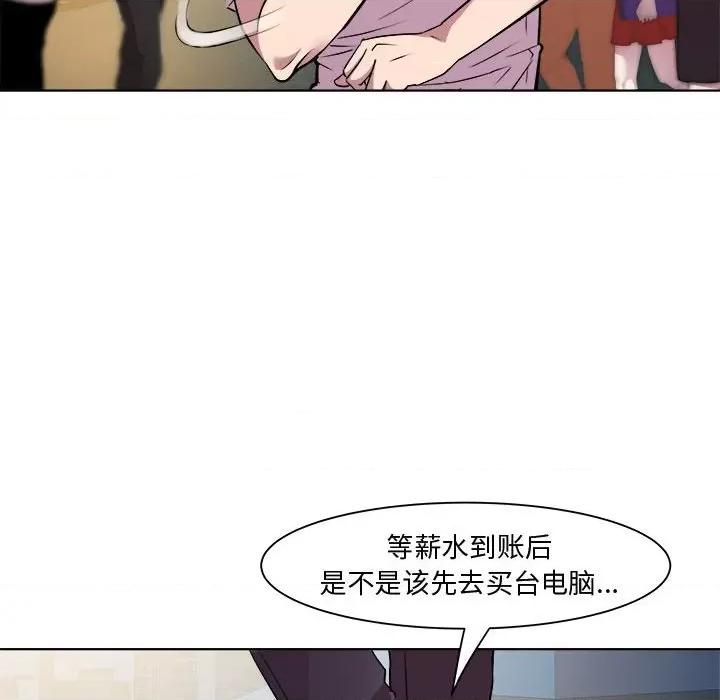 RE：23岁 RE：23岁-RE：23岁 第9话 第77页