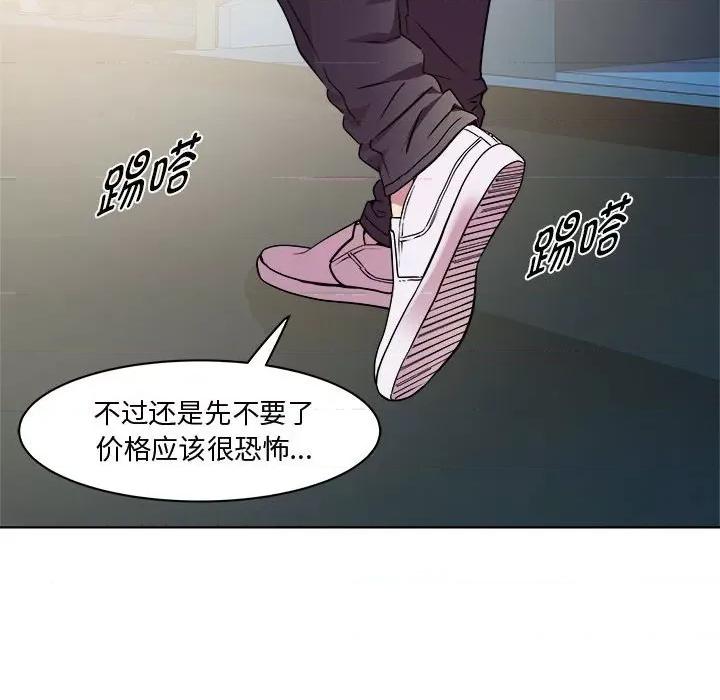 RE：23岁 RE：23岁-RE：23岁 第9话 第78页