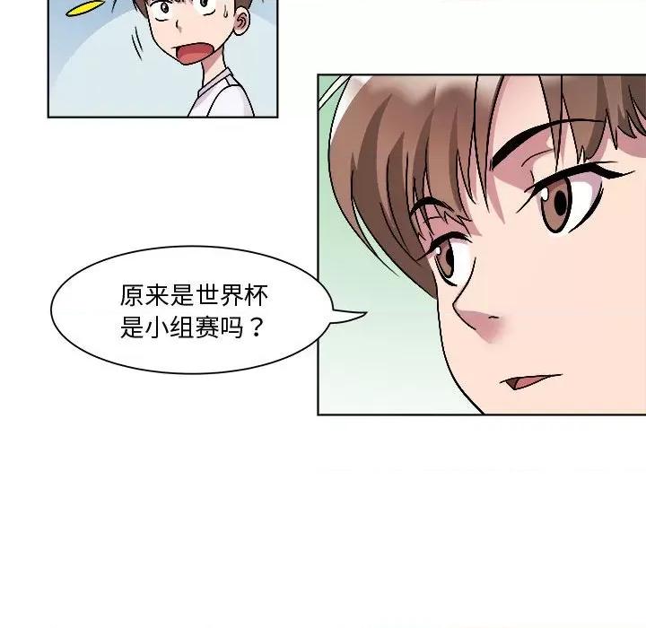 RE：23岁 RE：23岁-RE：23岁 第9话 第83页