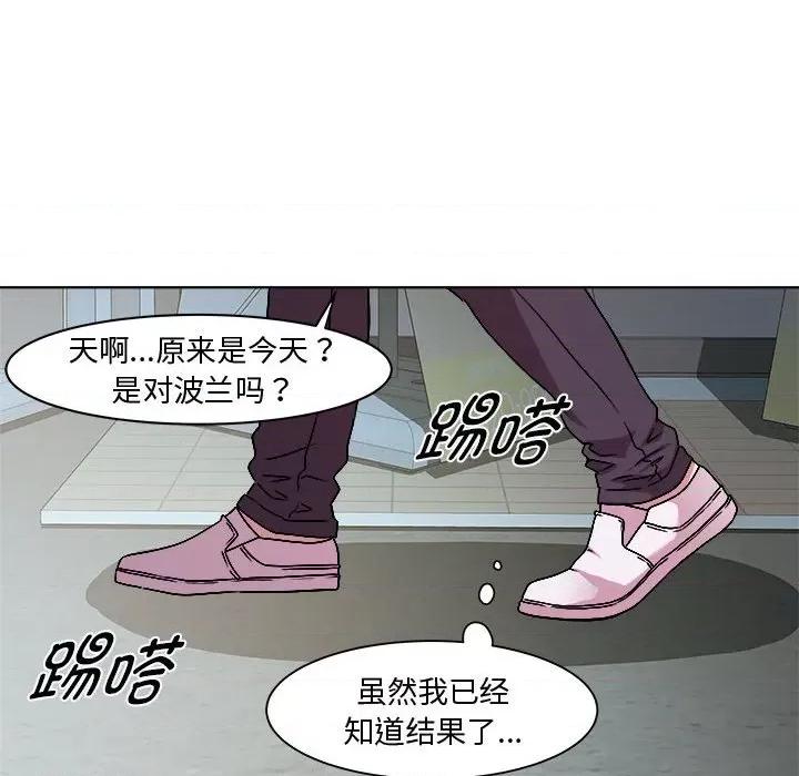 RE：23岁 RE：23岁-RE：23岁 第9话 第84页