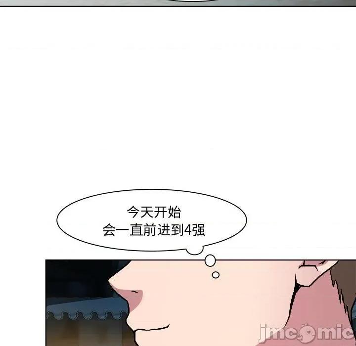 RE：23岁 RE：23岁-RE：23岁 第9话 第85页