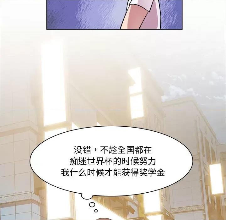 RE：23岁 RE：23岁-RE：23岁 第9话 第89页