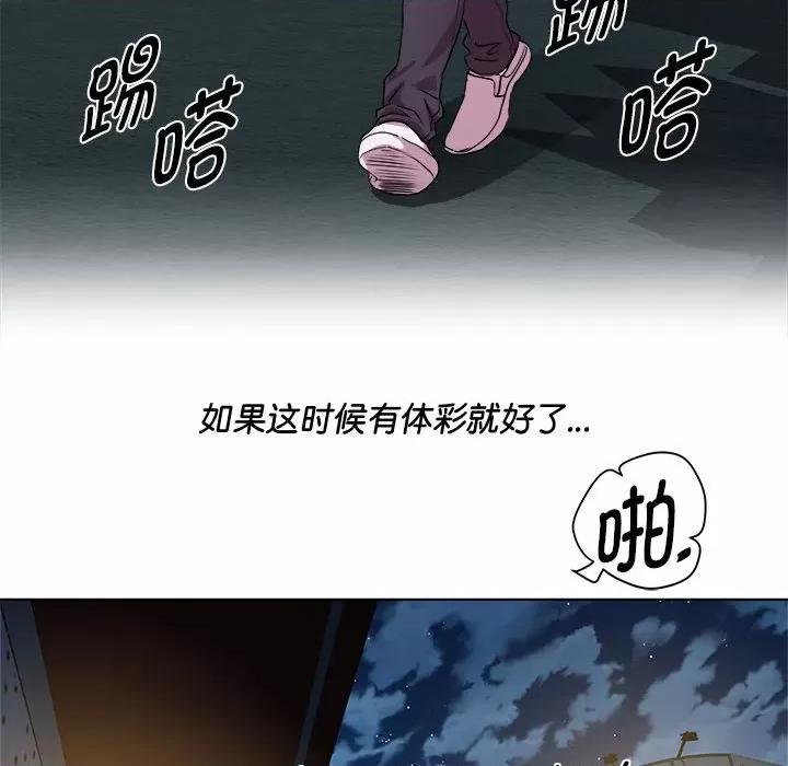 RE：23岁 RE：23岁-RE：23岁 第9话 第91页
