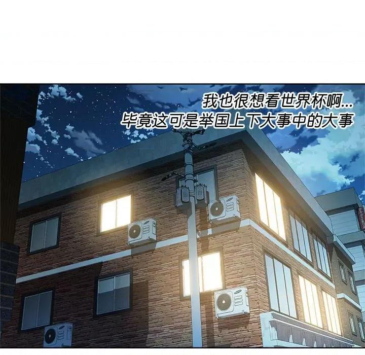 RE：23岁 RE：23岁-RE：23岁 第9话 第94页