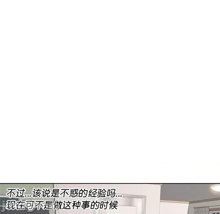 RE：23岁 RE：23岁-RE：23岁 第9话 第95页