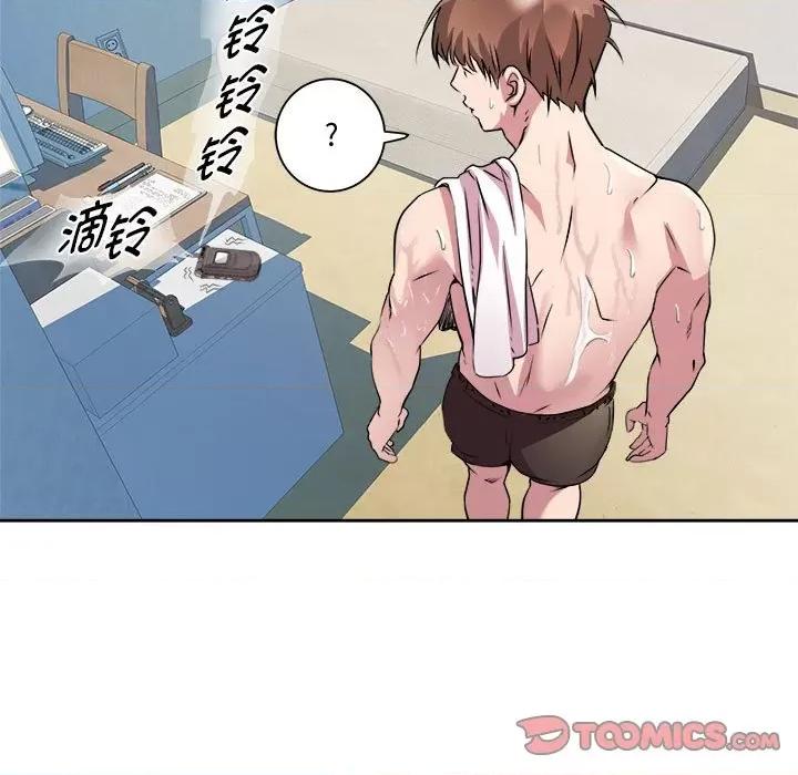 RE：23岁 RE：23岁-RE：23岁 第9话 第99页