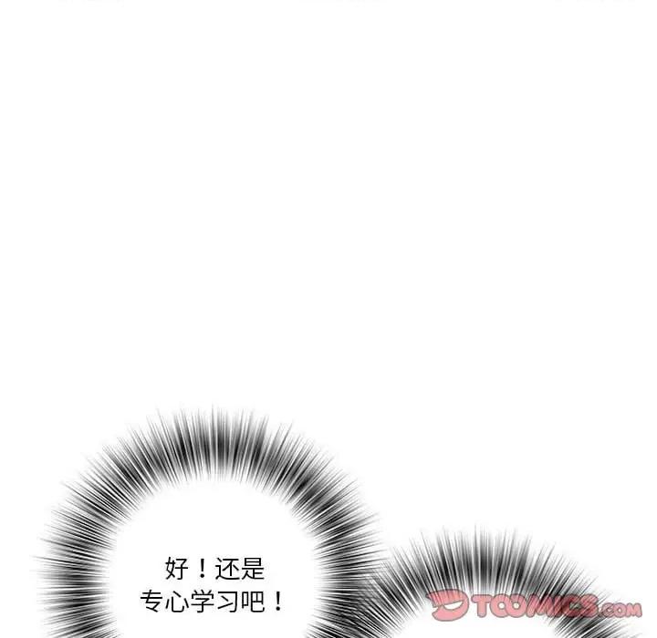 RE：23岁 RE：23岁-RE：23岁 第9话 第111页