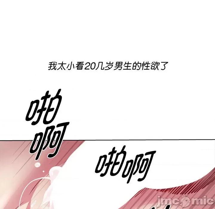 RE：23岁 RE：23岁-RE：23岁 第9话 第125页