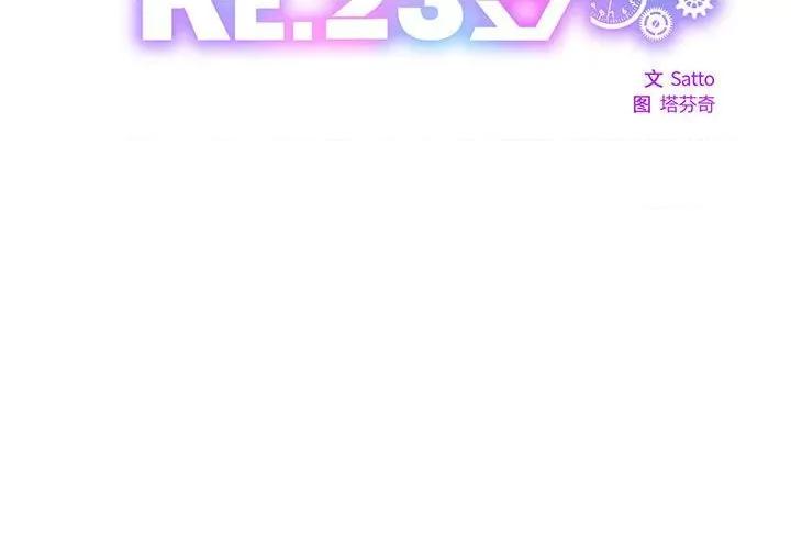 RE：23岁 RE：23岁-RE：23岁 第10话 第2页