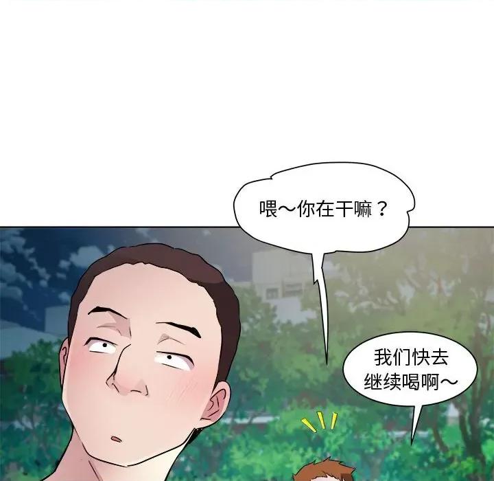 RE：23岁 RE：23岁-RE：23岁 第10话 第18页
