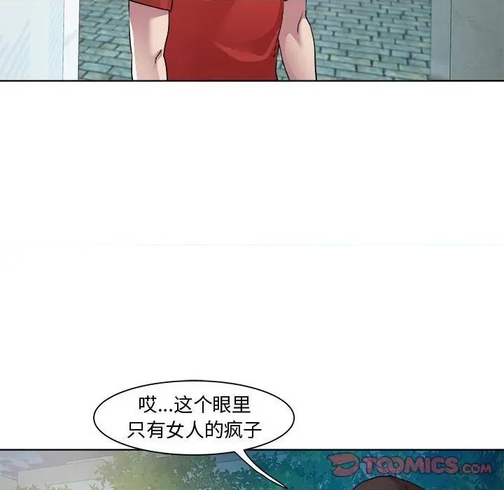 RE：23岁 RE：23岁-RE：23岁 第10话 第27页