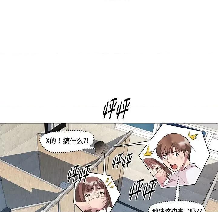 RE：23岁 RE：23岁-RE：23岁 第10话 第29页