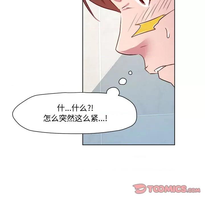RE：23岁 RE：23岁-RE：23岁 第10话 第33页