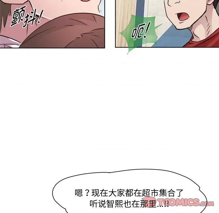 RE：23岁 RE：23岁-RE：23岁 第10话 第39页