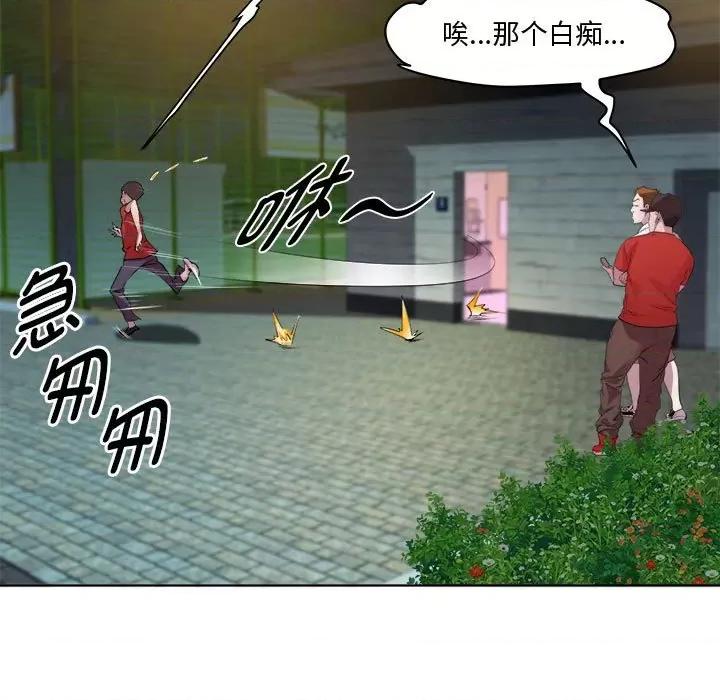 RE：23岁 RE：23岁-RE：23岁 第10话 第42页