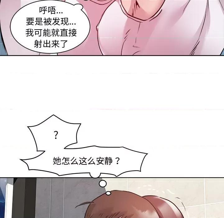 RE：23岁 RE：23岁-RE：23岁 第10话 第52页