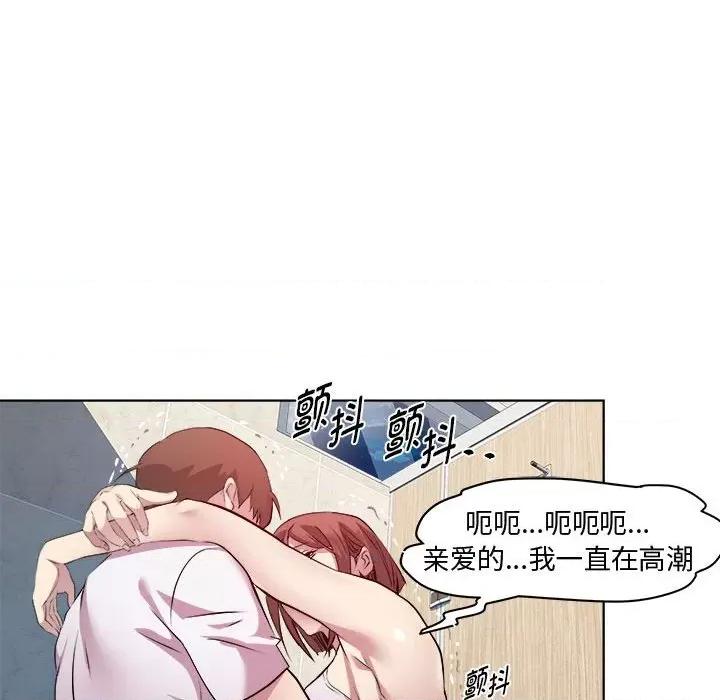 RE：23岁 RE：23岁-RE：23岁 第10话 第54页