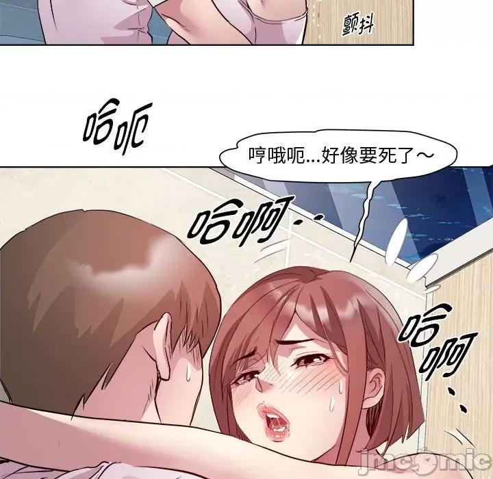 RE：23岁 RE：23岁-RE：23岁 第10话 第55页