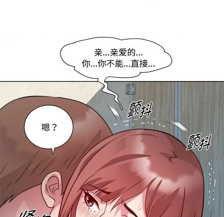 RE：23岁 RE：23岁-RE：23岁 第10话 第58页