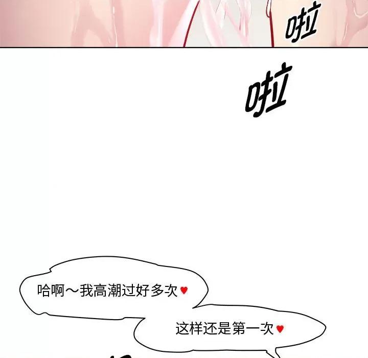 RE：23岁 RE：23岁-RE：23岁 第10话 第74页