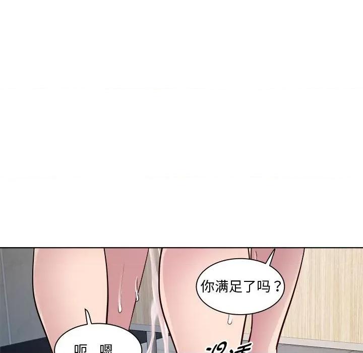 RE：23岁 RE：23岁-RE：23岁 第10话 第76页
