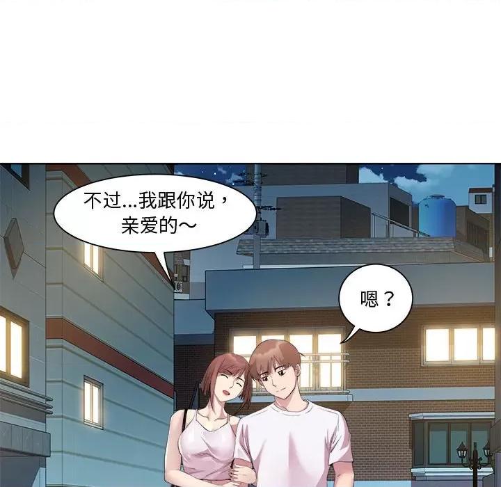 RE：23岁 RE：23岁-RE：23岁 第10话 第83页