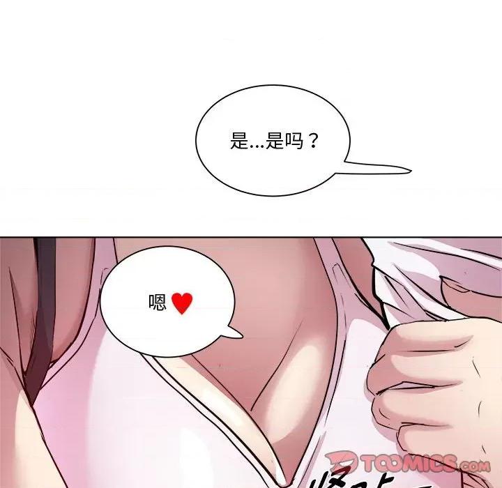 RE：23岁 RE：23岁-RE：23岁 第10话 第87页