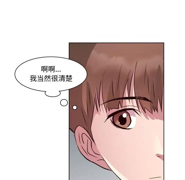 RE：23岁 RE：23岁-RE：23岁 第10话 第91页