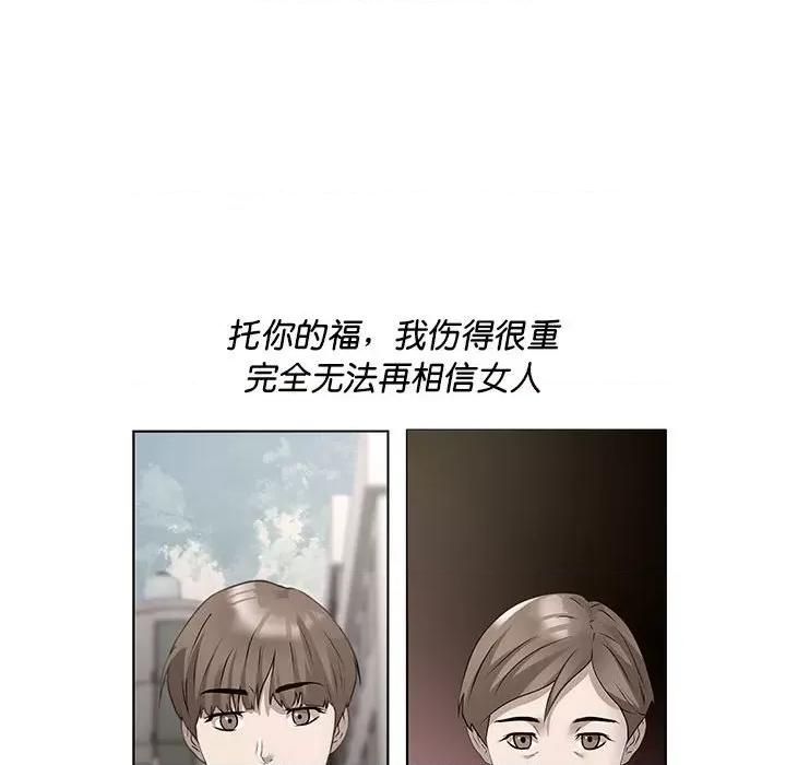 RE：23岁 RE：23岁-RE：23岁 第10话 第94页