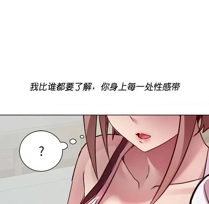 RE：23岁 RE：23岁-RE：23岁 第10话 第97页