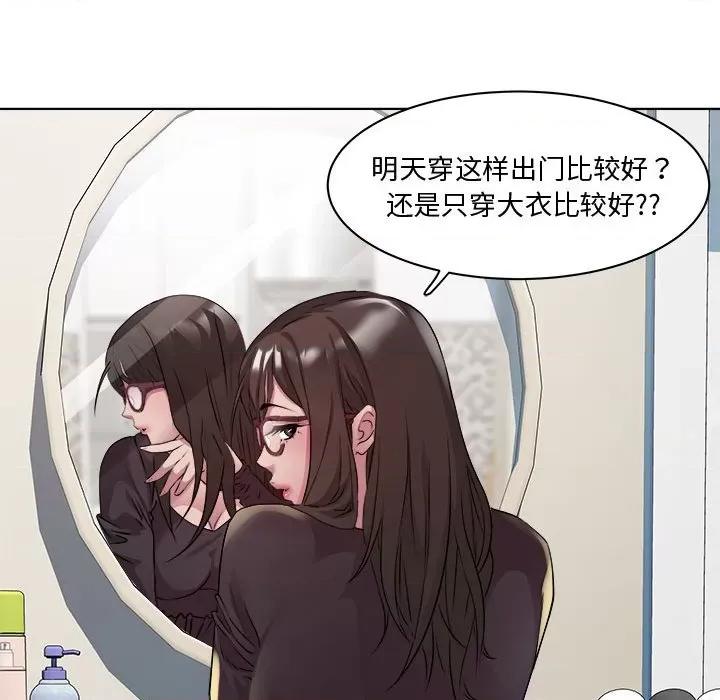 RE：23岁 RE：23岁-RE：23岁 第10话 第134页