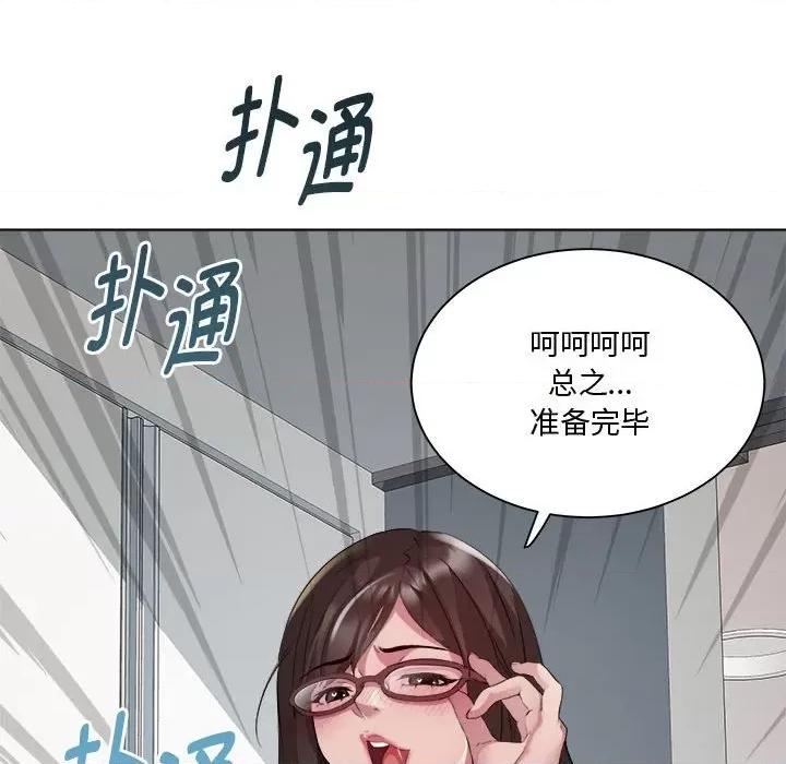 RE：23岁 RE：23岁-RE：23岁 第10话 第139页